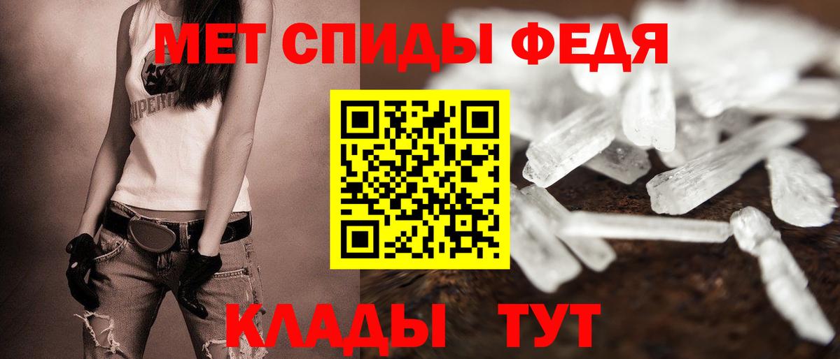 АМФ VHQ  Amphetamine  Еманжелинск  Вход с VPN 