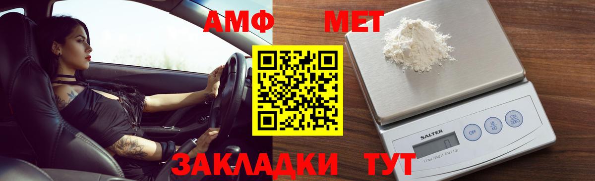 АМФ Premium Еманжелинск