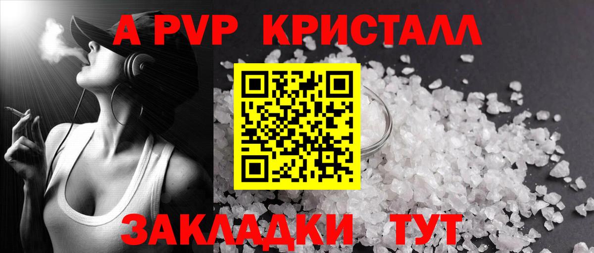 A-PVP Crystall  Вход с VPN  APVP СК КРИС  Alfa_PVP  где продают   Alpha-PVP VHQ  Еманжелинск 