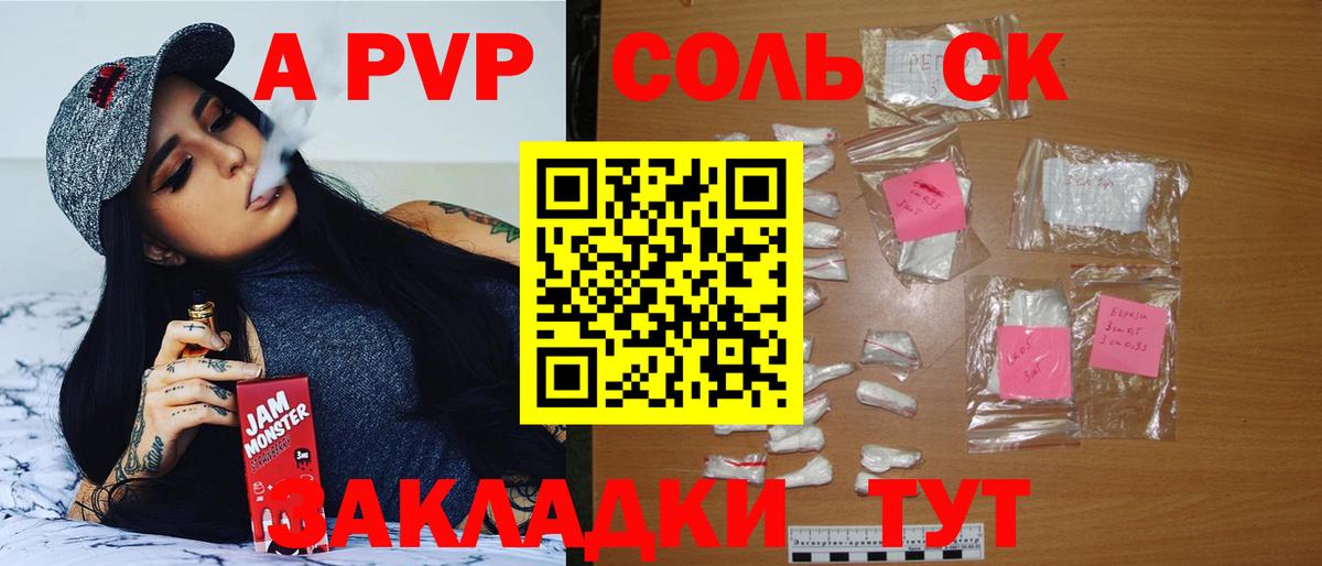 Alpha-PVP СК Еманжелинск