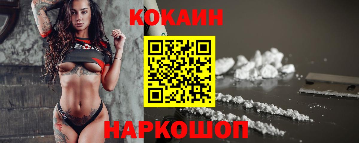 COCAIN Перу Еманжелинск