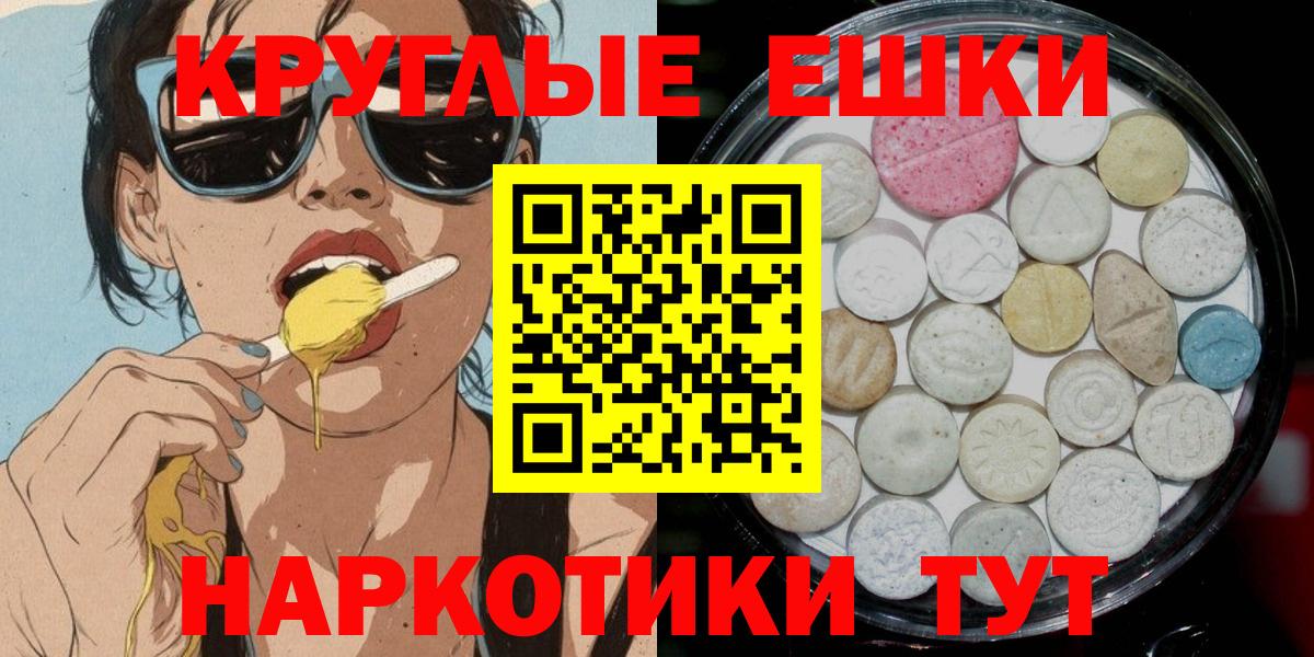 Экстази 300 mg  Ecstasy Punisher  Еманжелинск  Вход с VPN 