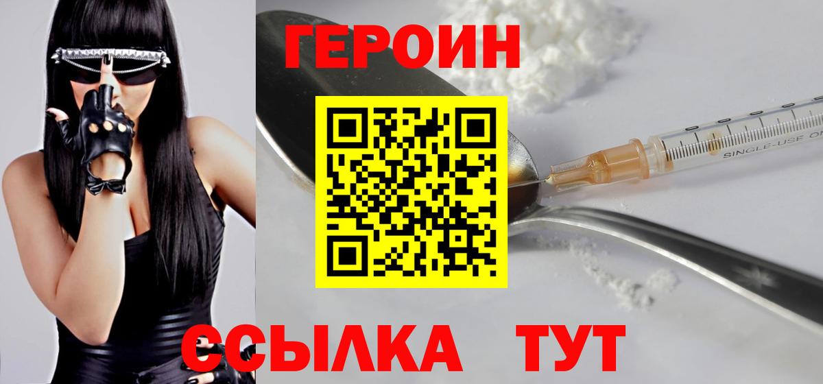ГЕРОИН афганец Еманжелинск