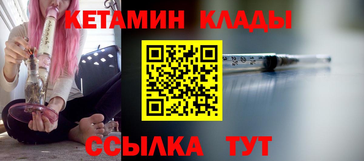 Кетамин ketamine  Кетамин VHQ  OMG онион  Еманжелинск  Вход с VPN 