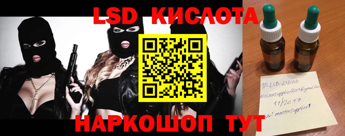 LSD-25 экстази кислота  Вход с VPN  ЛСД экстази кислота  Еманжелинск 