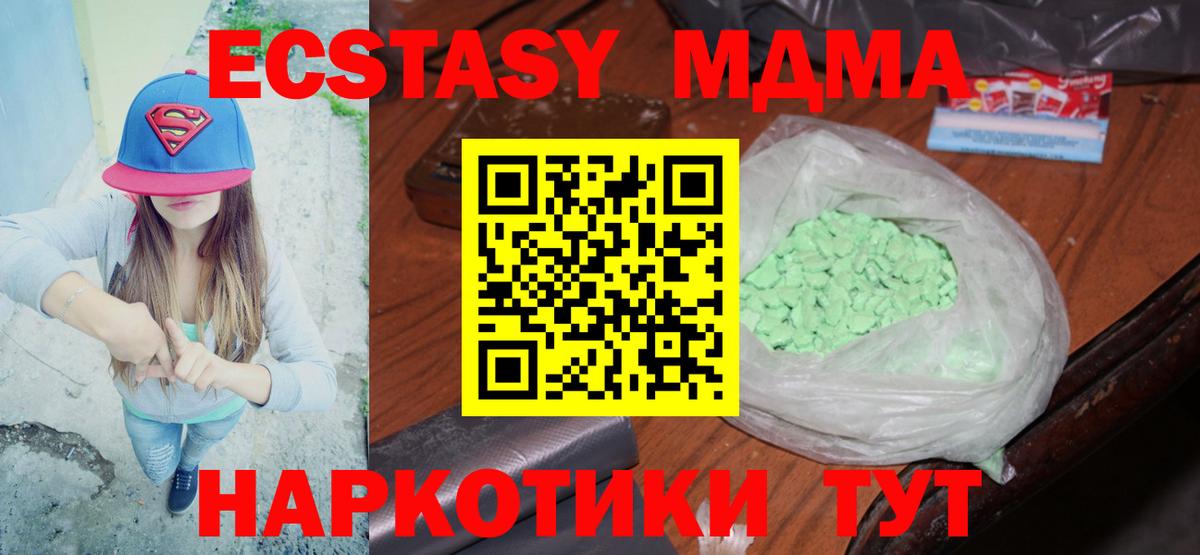 МДМА crystal Еманжелинск