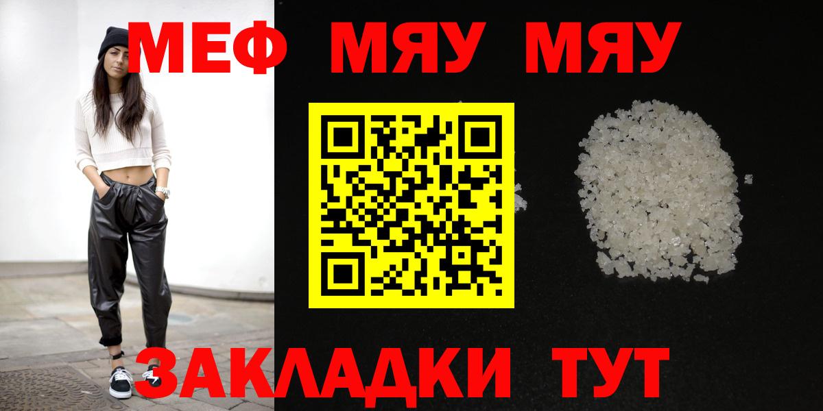 Мефедрон  Еманжелинск
