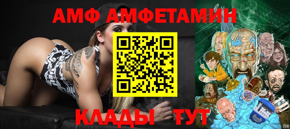 Еманжелинск  Метамфетамин пудра  Вход с VPN 