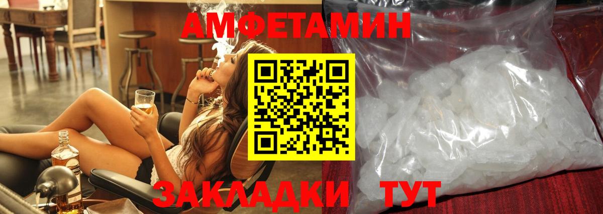 МЕТАМФЕТАМИН кристалл Еманжелинск