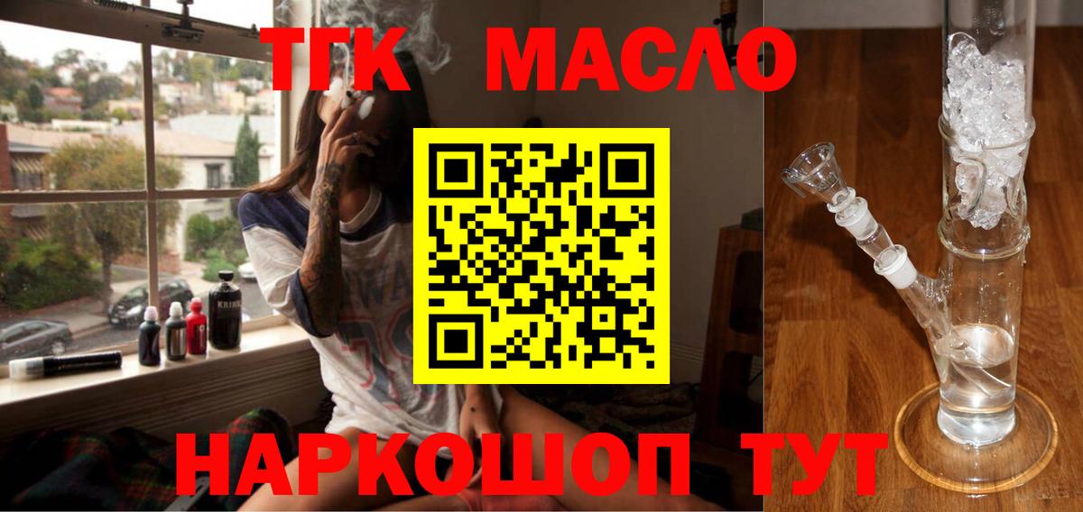 Еманжелинск  ТГК гашишное масло  ТГК вейп  Вход с VPN 