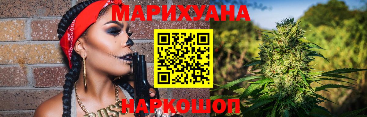 Бошки марихуана White Widow  Бошки марихуана ГИДРОПОН  Вход с VPN  Марихуана VHQ  Еманжелинск  Бошки Шишки Bruce Banner 